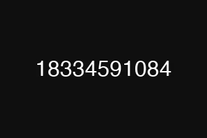 18334591084